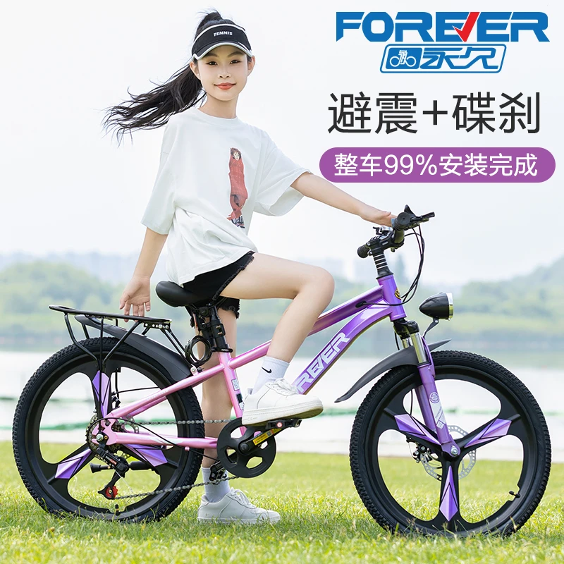 永久儿童自行车6到12岁8到15岁青少年变速山地车男女孩脚踏车