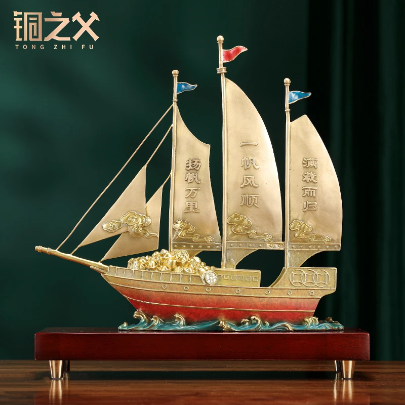 铜之父【一帆风顺】全铜定制帆船摆件办公室酒柜玄关装饰品纪念送礼