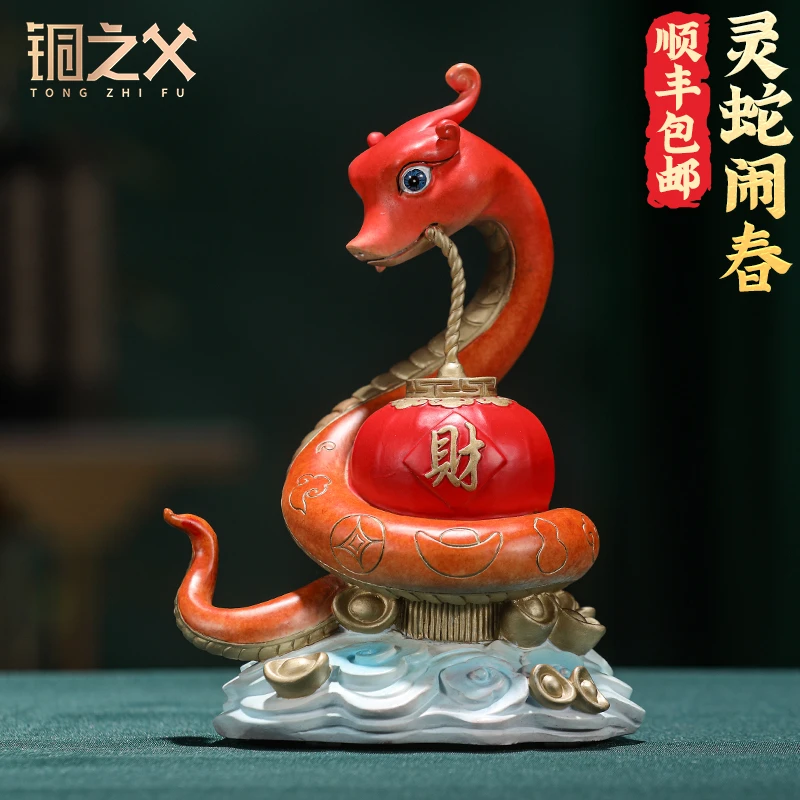 铜之父【灵蛇闹春】黄铜工艺品金蛇摆件创意办公摆件生肖贺岁礼品