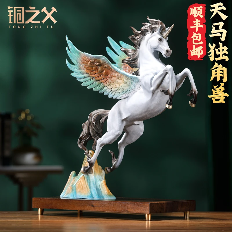 铜之父【独角兽飞马】黄铜摆件桌面办公室装饰品送公司乔迁玄关摆件