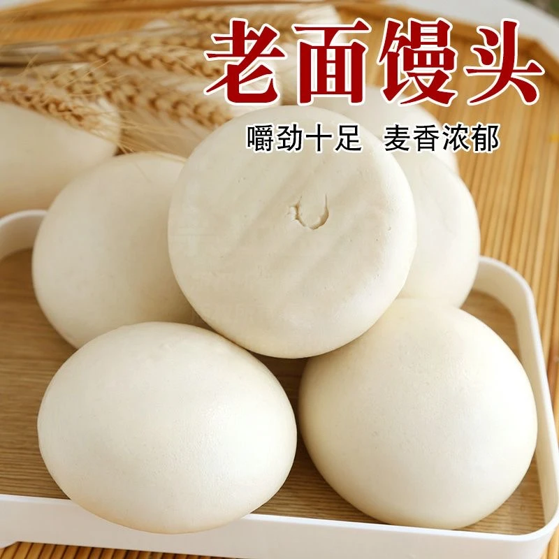 特产批发山东馒头老面大馒头早餐面食馍馍不呛面大饽饽