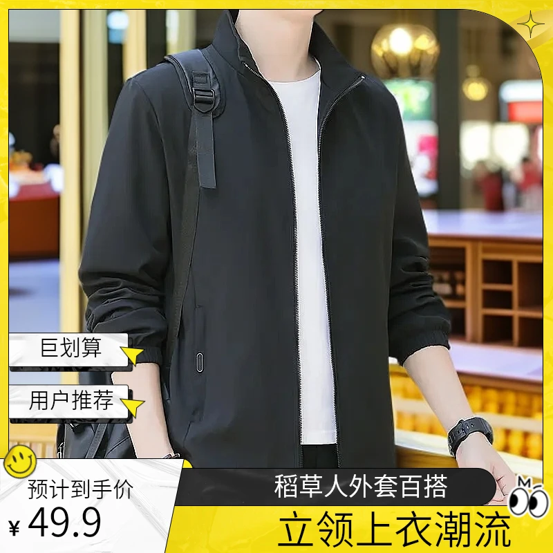 稻草人秋冬外套男款百搭夹克休闲加绒中青年2024新款宽松立领上衣