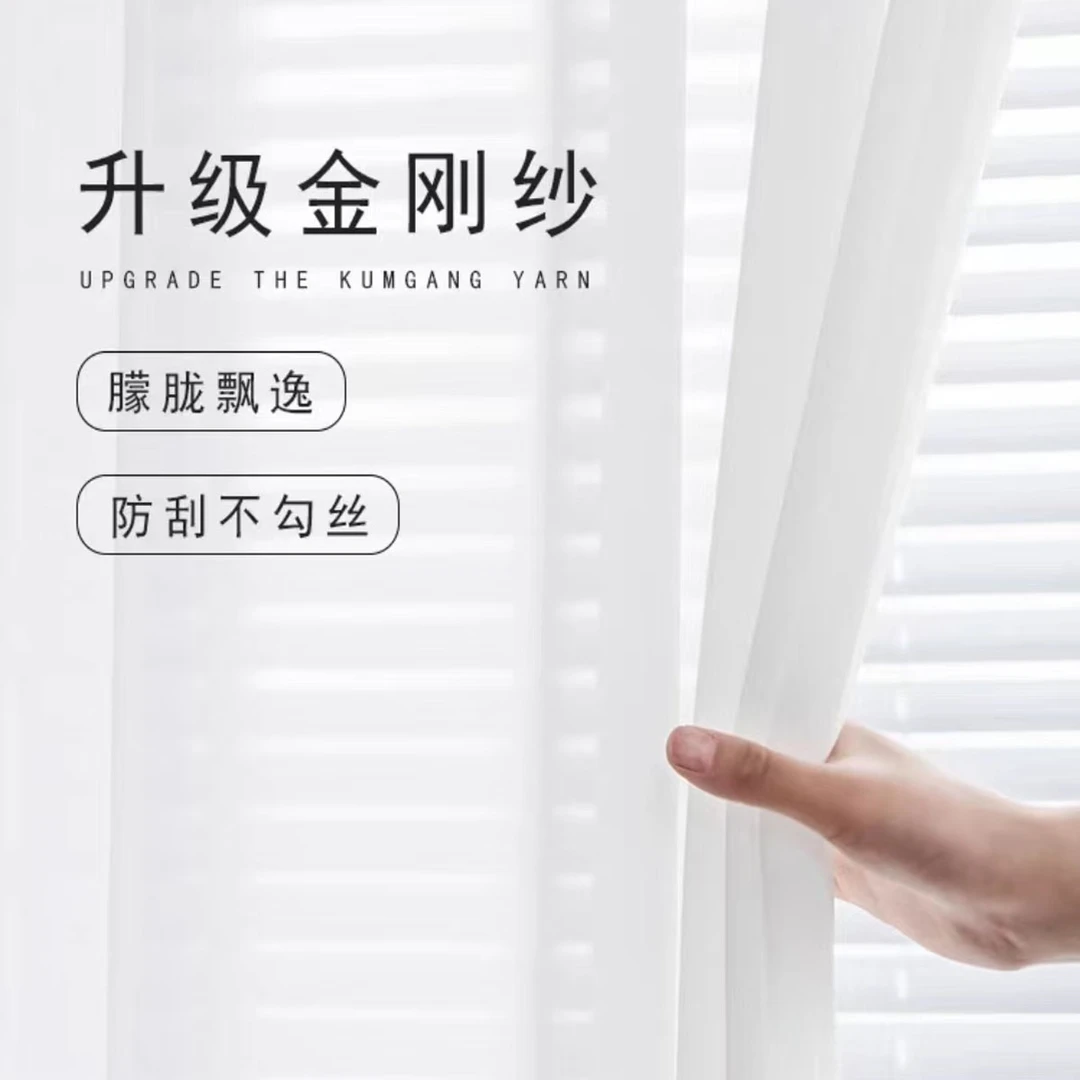 简约防勾丝柔软高定仙气飘逸金刚幻影纱卧室半遮光韩褶挂钩