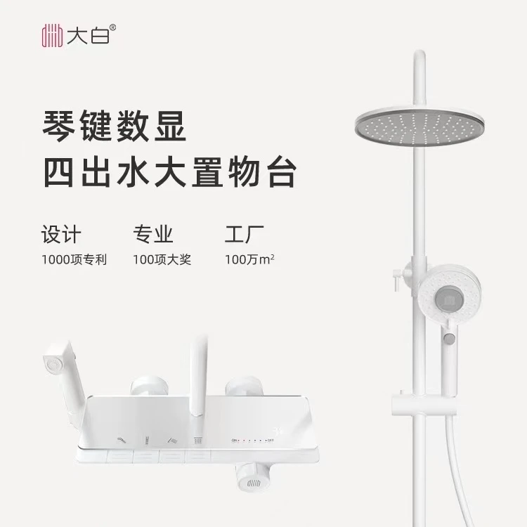 钢琴键数显4功能大白高颜值隐藏式浴室玻璃置物面板