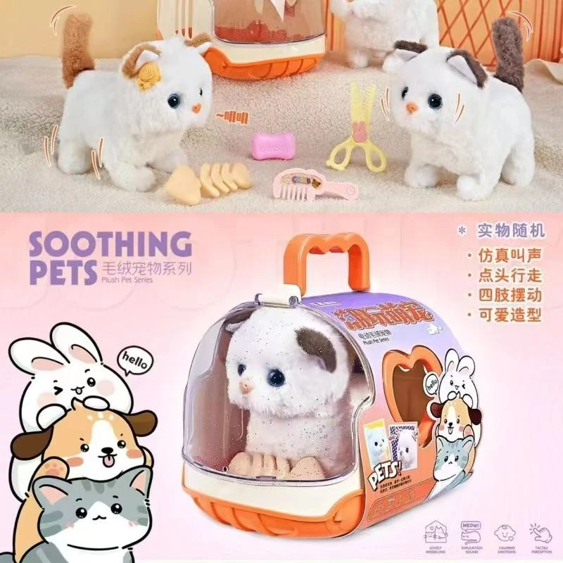 【新疆包邮】毛绒萌宠玩具狗狗猫咪仿真电动走路多功能萌宠包玩具宠