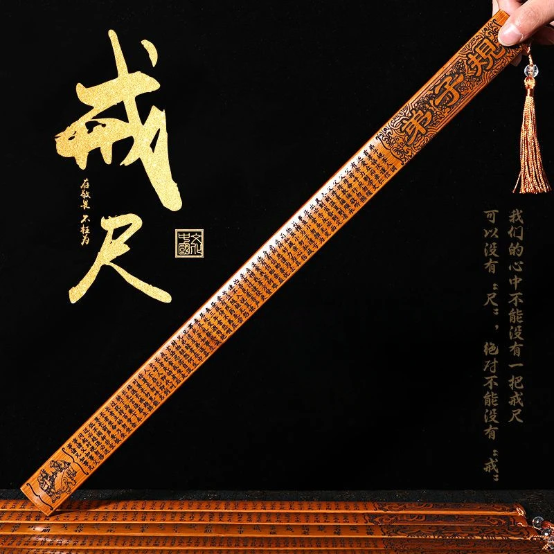 戒尺家法家用竹制竹条教师女专用国学传承弟子规劝学加厚教鞭教尺