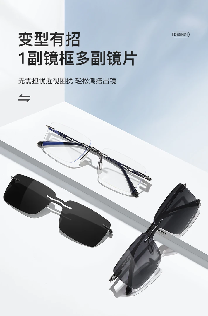 壹号眼镜/新款超轻男士无框磁吸套镜偏光防紫外线墨镜近视眼镜女