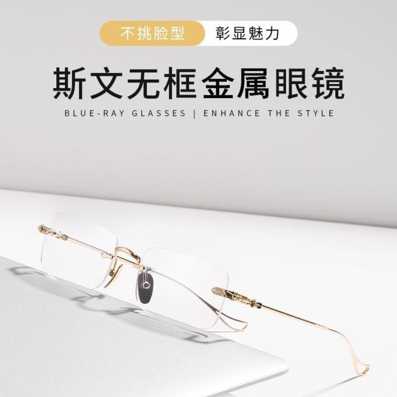 壹号眼镜/无框眼镜潮男士变色近视眼睛框镜架超轻可配度数防蓝光