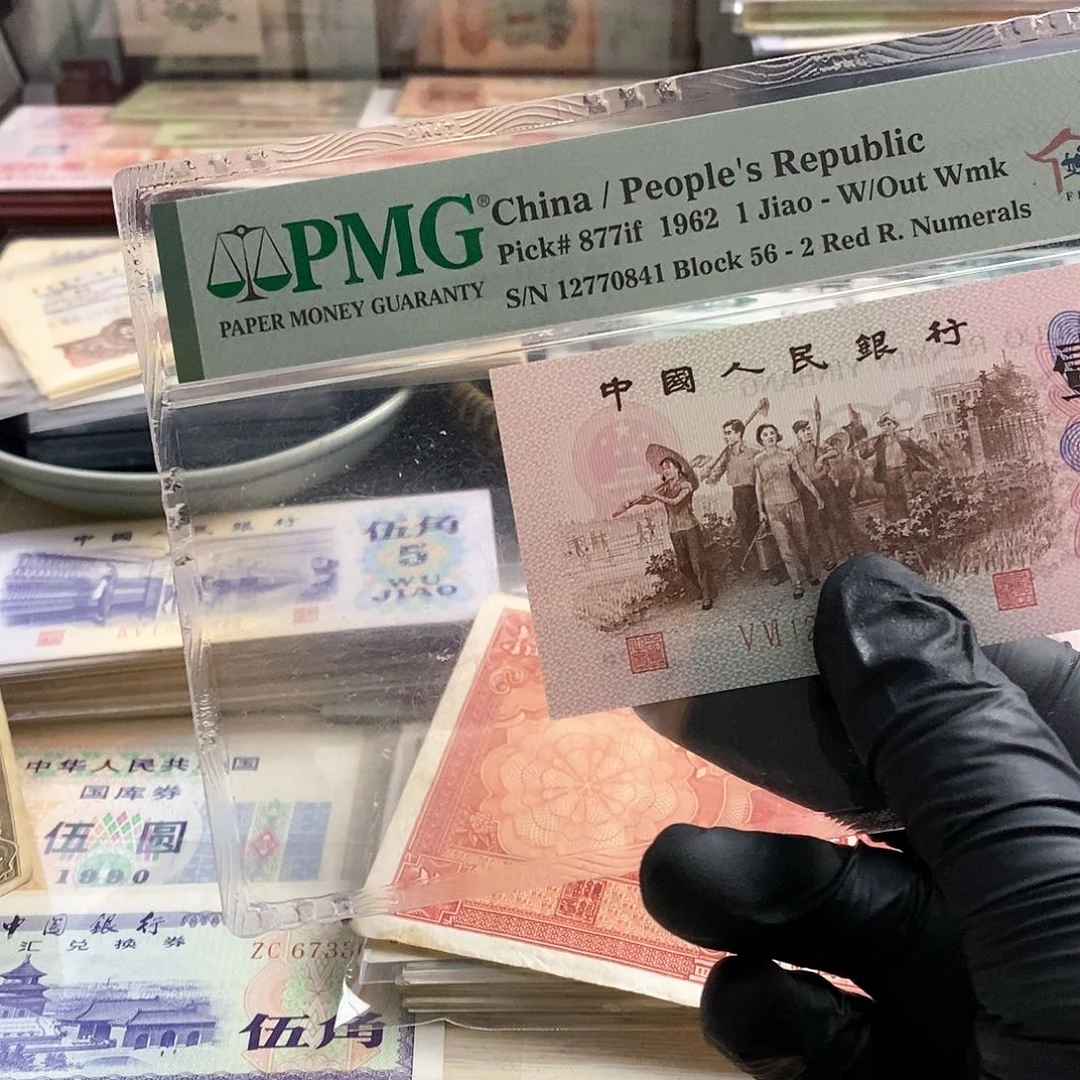 塑封包装 福利 交通 大电塔 老纸币