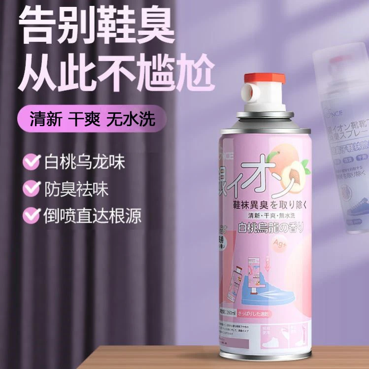 【拍一发三】鞋袜防臭清香型去异味去味干爽清新剂留香持久家用