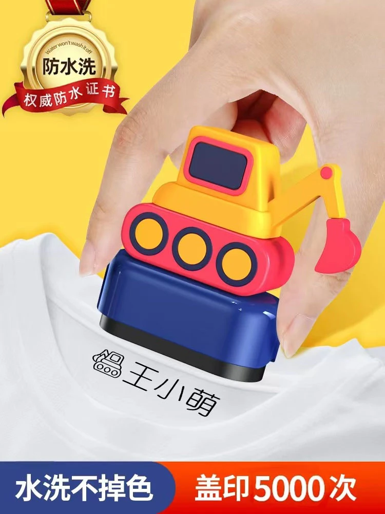 老师推荐优选姓名贴儿童名字宝宝防水衣服名字贴不掉色入园必备