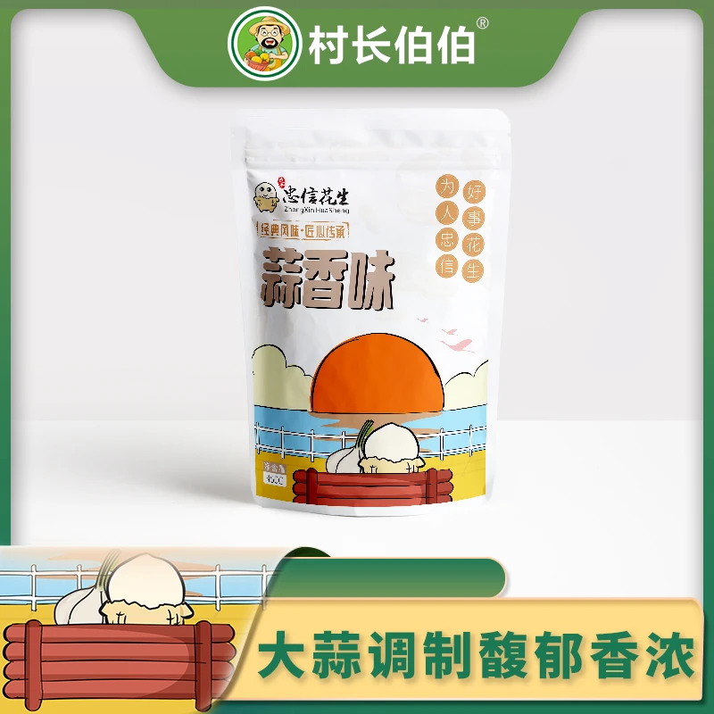 【河源忠信特产】新鲜蒜香带壳花生秘制炒货休闲小零食450g
