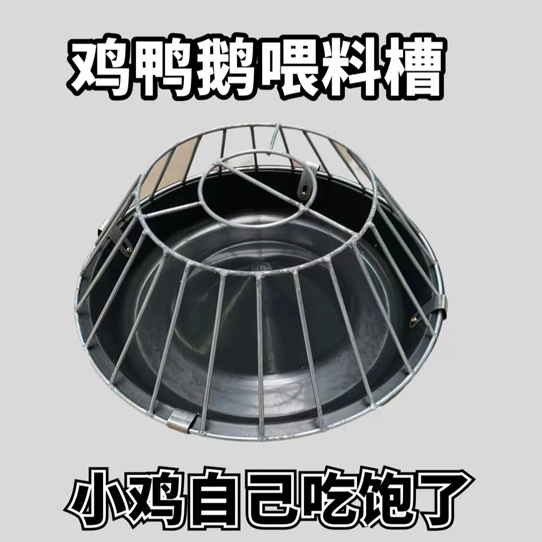 鸡食槽料槽水槽鸡鸭鹅产品牛筋盆喂料盆自动喂鸡神器散养鸡鸭鹅