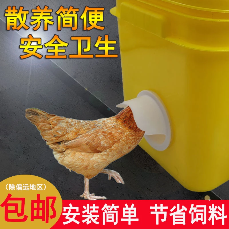 家禽自动喂鸡喂料器食槽下料喂食器喂鸡饲料桶鸡鸭鹅鹌鹑喂食神器