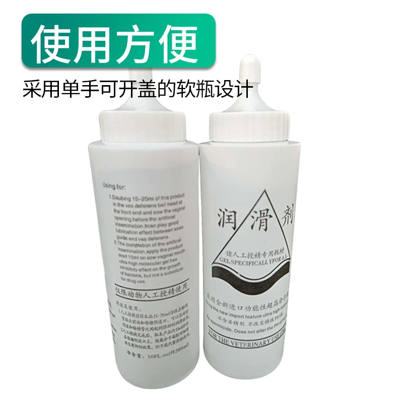 精品母猪配种润滑剂猪用全新人工授精润滑剂兽用助产润滑液