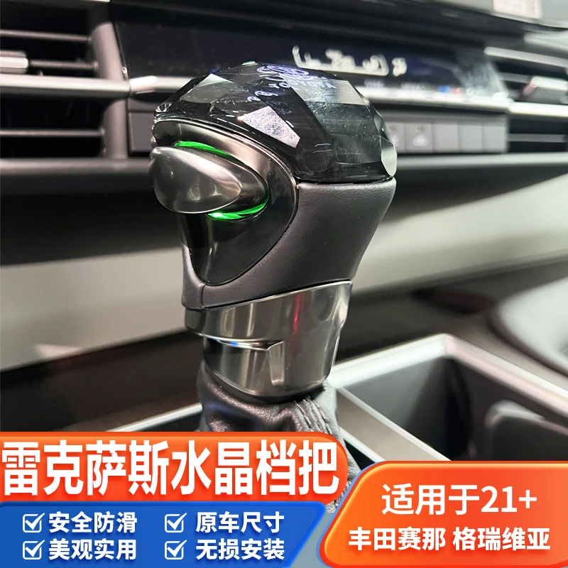 适用于丰田赛那挡把格瑞维亚水晶档把升级雷克萨斯款档把头装饰