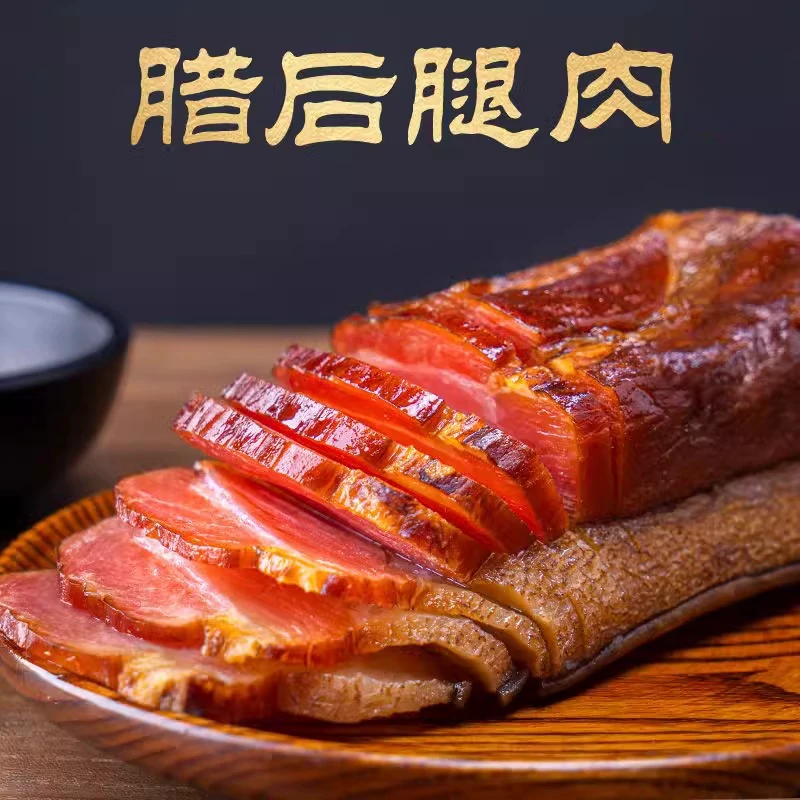 【思思专属】农家烟熏后腿腊肉四川特产老腊肉腊味瘦肉柴火