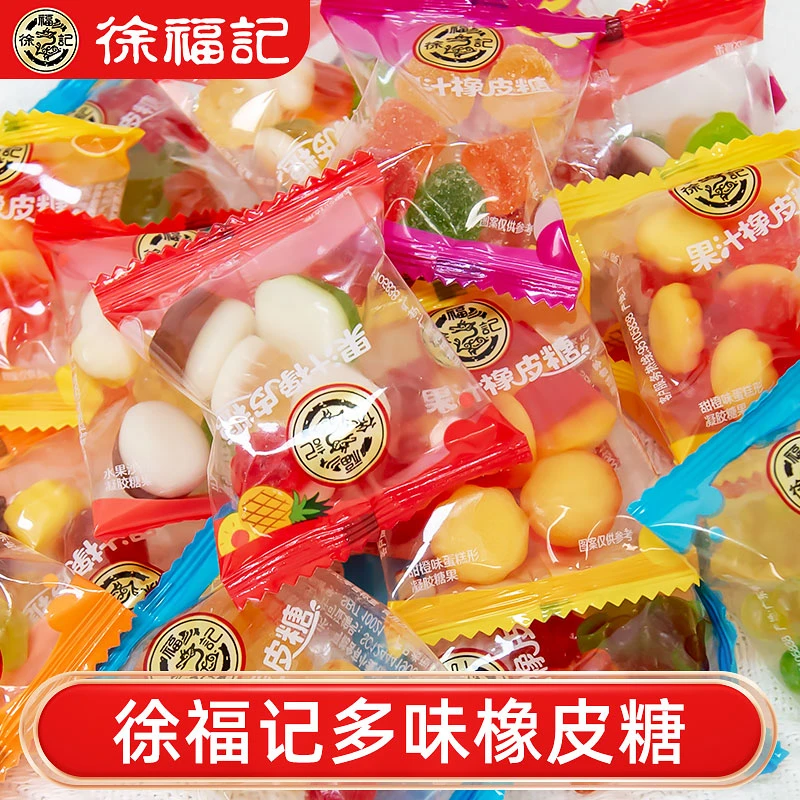 徐福记果汁橡皮糖500g软糖水果味喜糖儿童休闲零食散装婚庆怀旧糖