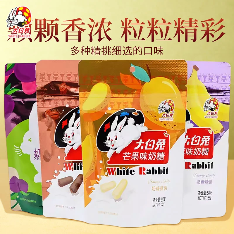 大白兔58g什锦奶糖零食喜糖儿童原味上海奶糖正品袋装桂花味