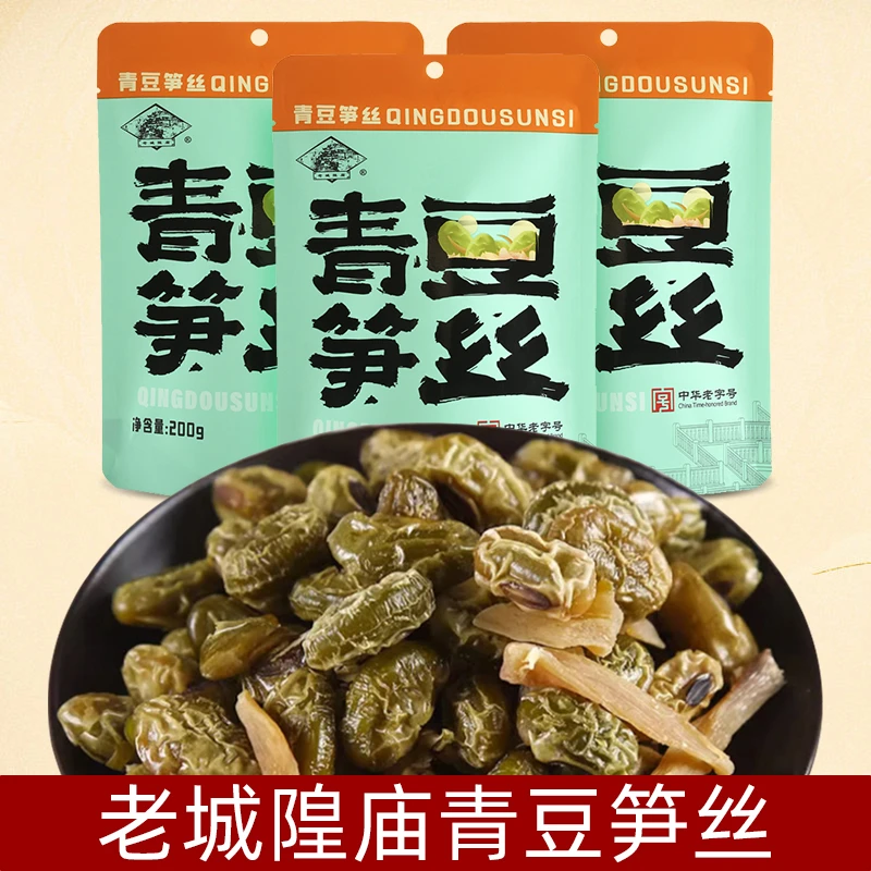 老城隍庙青豆笋丝200克 笋丝青豆 上海特产零食越嚼越香包邮