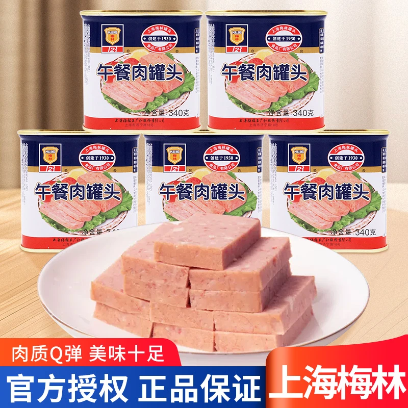 上海梅林午餐肉罐头340g户外熟食猪肉涮火锅即食火腿官方便菜