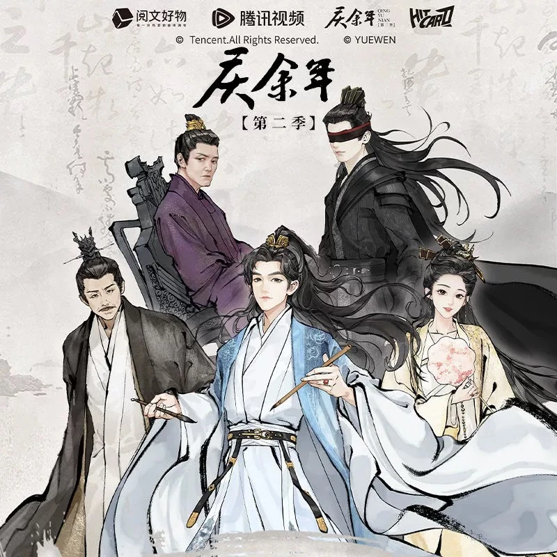 国潮玩具「平拆」Hitcard /庆余年官方第二季收藏卡牌/卡牌盲盒