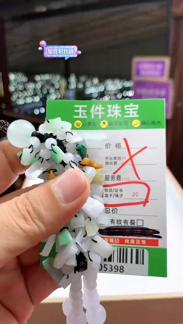 【闪购商品】翡翠挂件未镶嵌-405398-
