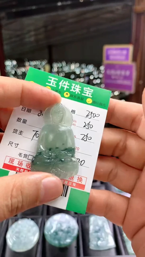 【闪购商品】定制翡翠未镶嵌--510137