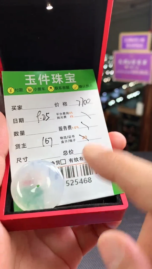 【闪购商品】定制翡翠未镶嵌--525468