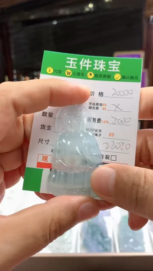 【闪购商品】定制翡翠未镶嵌--500403