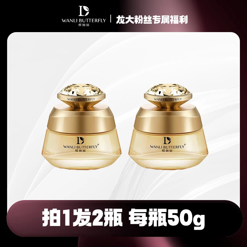 蝶婉丽夜皇后奢享时光臻致霜