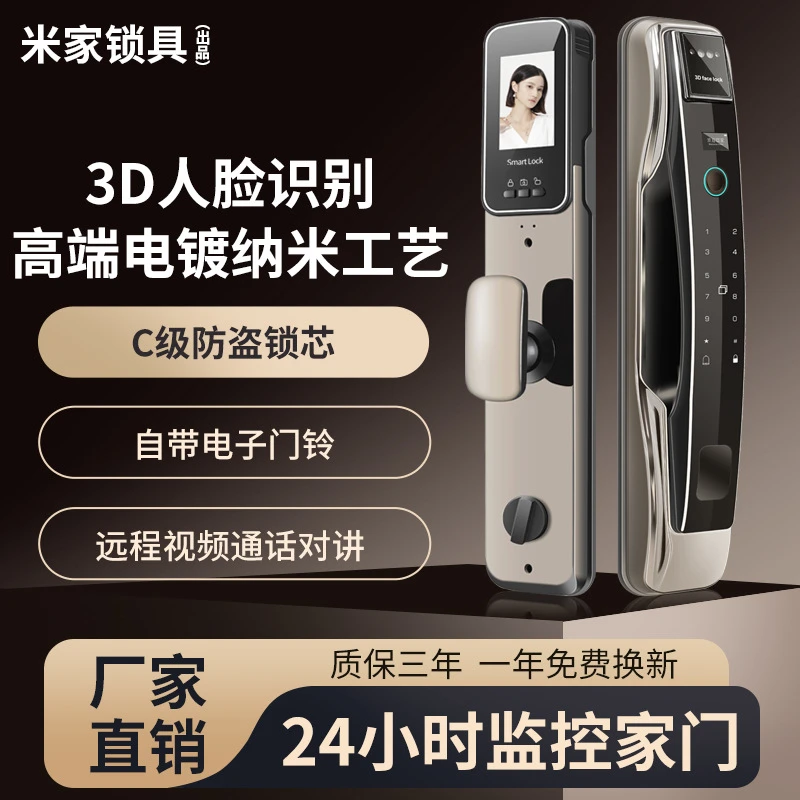 人脸识别指纹锁批发防盗门智能门锁家用电子密码锁可视猫眼智能锁