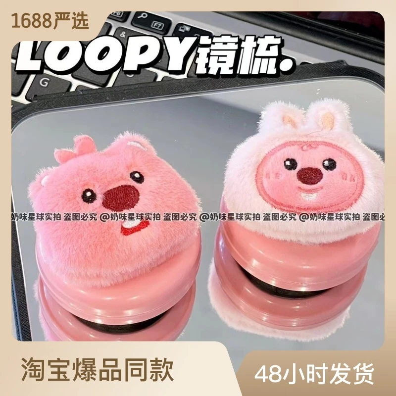 可爱LOOYPY折叠翻盖式气囊梳小海狸随身化妆镜便携式两用一体镜梳