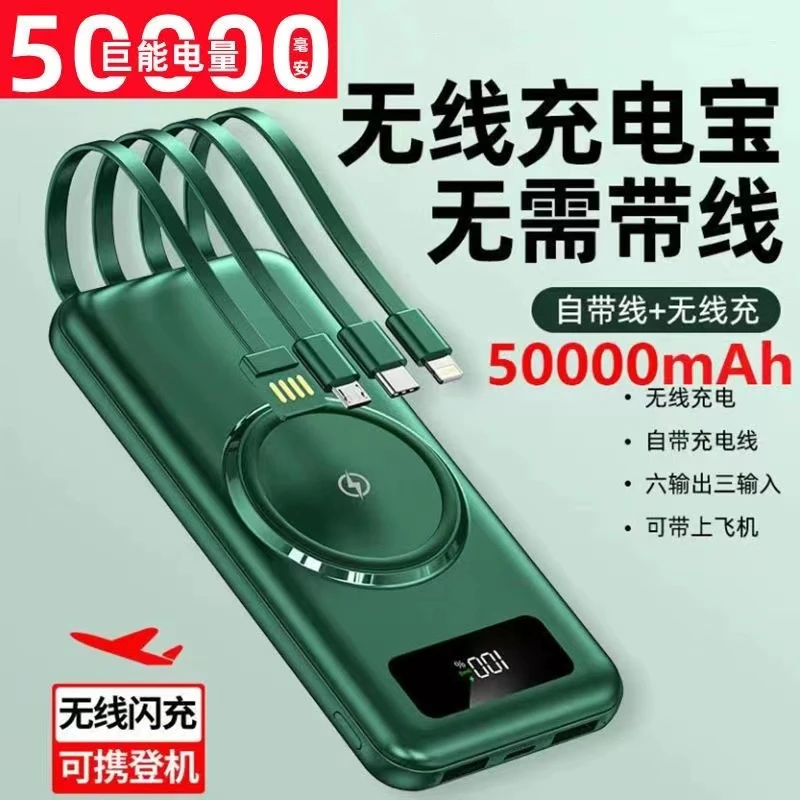 无线充电宝自带四线50000毫安大容量快充耐用3/20000毫安手机通用
