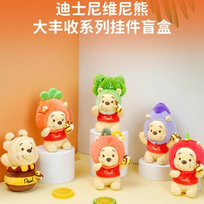 Disney/迪士尼维尼熊盲盒二代大丰收噗噗盲盒玩偶挂件送女友礼物