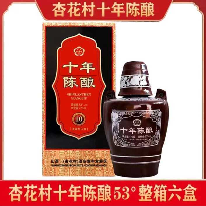 北国风光杏花村酒厂【十年陈酿53度】500毫升*6瓶装白酒53度500ml