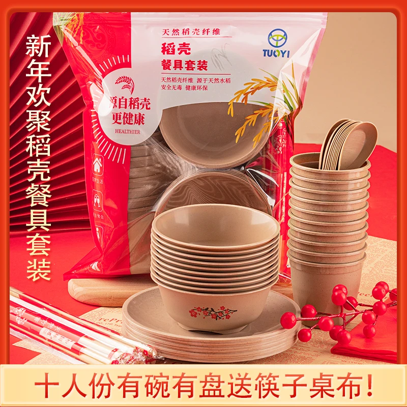 十人份稻壳一次性碗组合餐具印花碗圆碗环保可降解耐高温加厚加硬