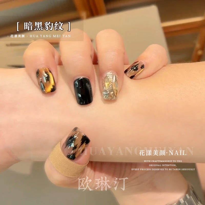 花漾美颜欧琳汀同款穿戴甲暗黑豹纹可拆卸穿戴甲反复佩戴成品甲片