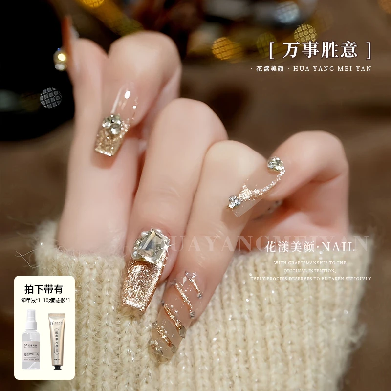 【现货】花漾美颜欧琳汀同款穿戴甲万事胜意可拆卸假指甲成品贴片