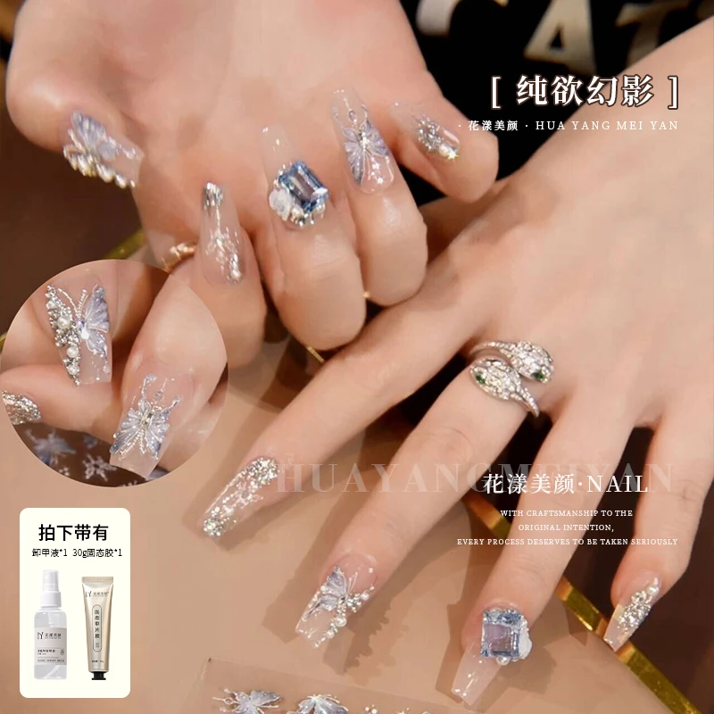【现货】花漾美颜欧琳汀同款穿戴甲纯欲幻影可拆卸假指甲成品贴片