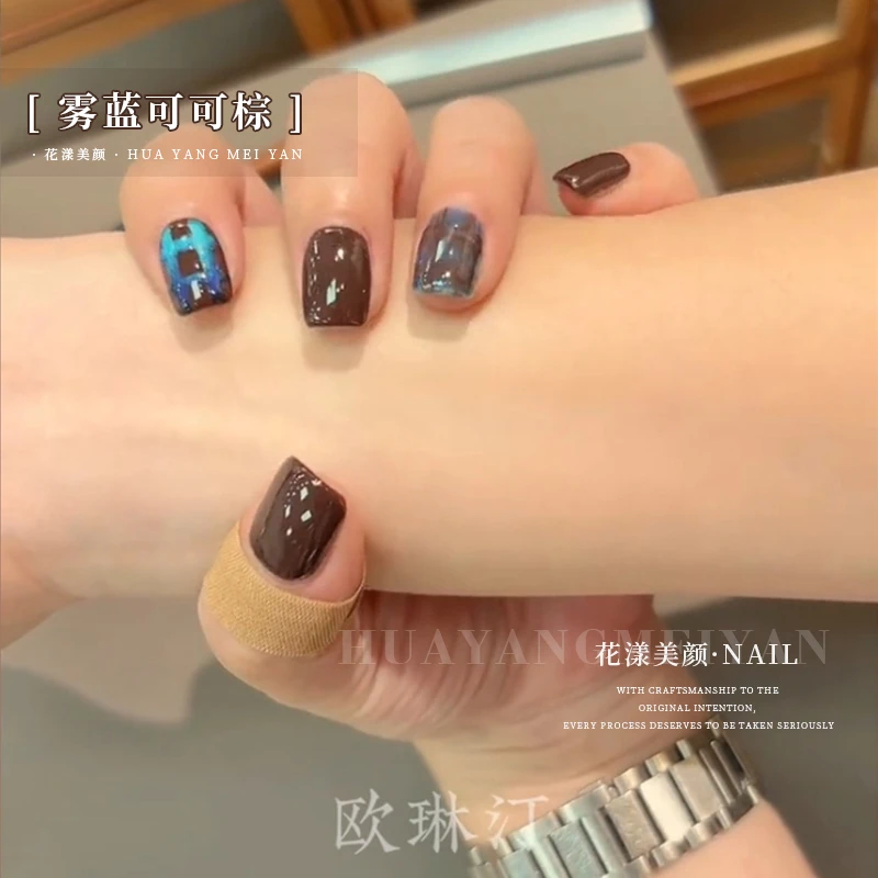 花漾美颜欧琳汀同款穿戴甲雾蓝可可棕可拆卸穿戴甲反复佩戴成品