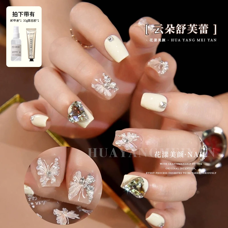 【现货】花漾美颜欧琳汀同款穿戴甲云朵舒芙蕾可拆卸假指甲成品贴片