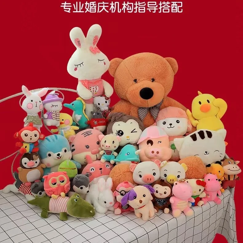 A1      毛绒玩具专属毛绒公仔婚庆抛洒生日娃娃机 商超