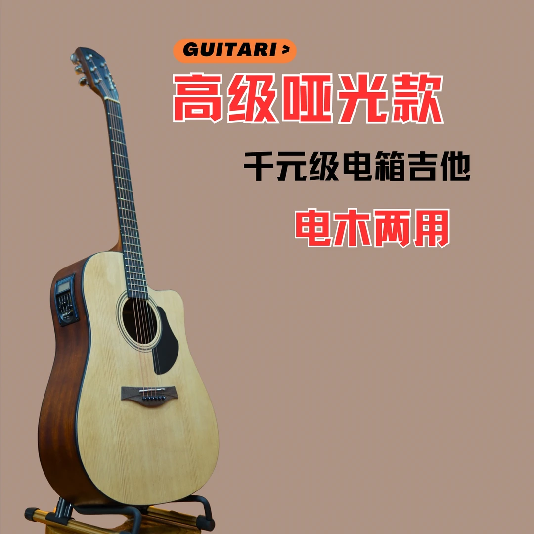 琴行定制电箱吉他库存便宜处理