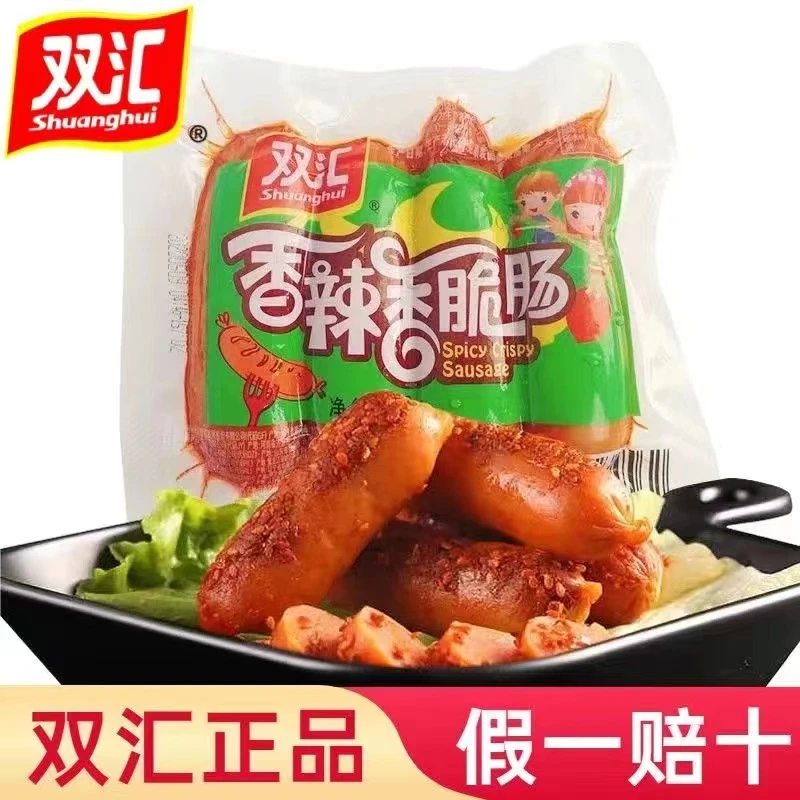 双汇火腿肠即食香辣香脆肠玉米肠热狗肠整箱香肠烤肠休闲小吃零食