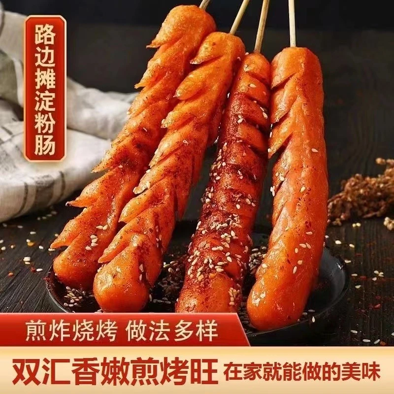双汇淀粉肠火腿肠路边摊网红油炸烧烤肠即食解馋零食泡面拍档