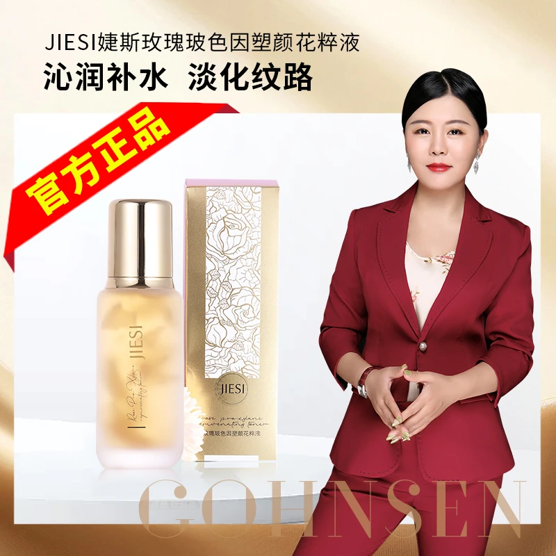 【调养水】玫瑰玻色因塑颜花萃液（抗皱/紧致/滋养）