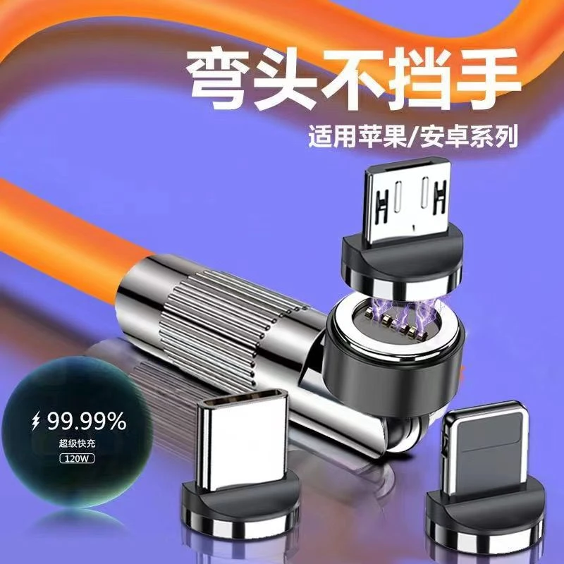 【磁吸旋转快充线】闪充Type-c华为荣耀苹果安卓充电弯头数据线通用