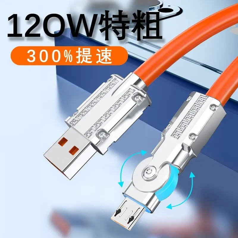 安卓180度旋转带灯闪充数据线加粗快充充电线适用vivo小米OP荣耀