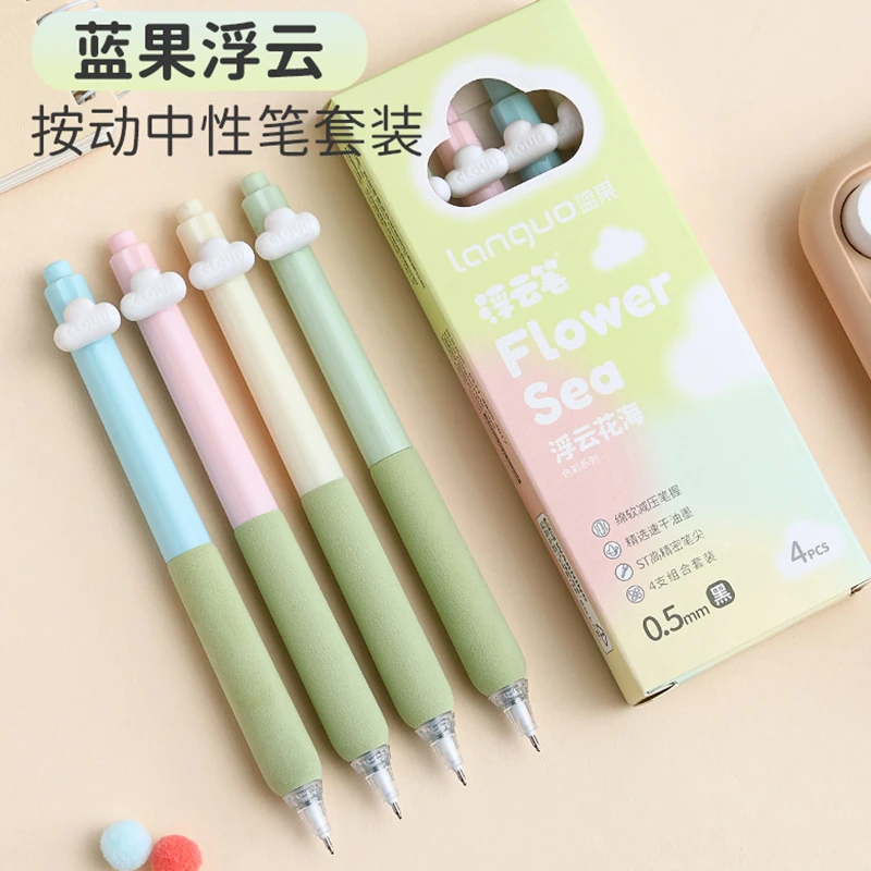 蓝果爱心云朵按动精选中性笔海绵护套简约速干刷题笔少女心速干